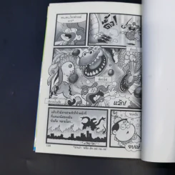 วรรณคดีคอมเมดี้ เล่ม 1 - ปุ๋ย รูปที่ 11