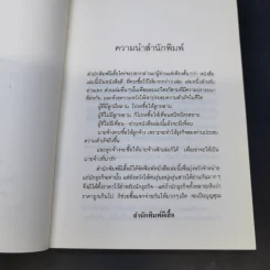 เศรษฐีสอนลูก - จี. คิงส์ลี่ย์ วอร์ด รูปที่ 8