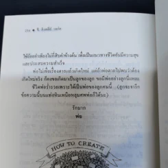 สอนลูกให้รวย - จี.คิงสลี่ย์ วอร์ด รูปที่ 9