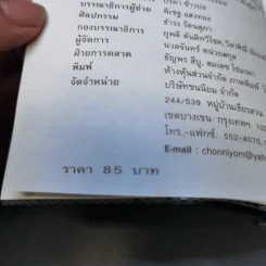 ทำอย่างไรจึงจะเรียนเก่ง - วิทยากร เชียงกูล รูปที่ 12