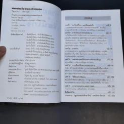 ทำอย่างไรจึงจะเรียนเก่ง - วิทยากร เชียงกูล รูปที่ 6