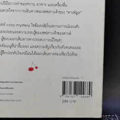 คาเฟ่ลูส เมนูที่รักจากการเดินทาง - Fumie Kondo (ฟูมิเอะ คนโด) รูปที่ 12