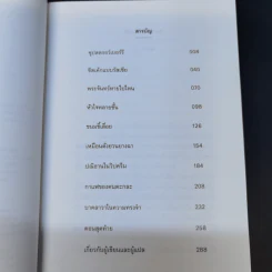คาเฟ่ลูส เมนูที่รักจากการเดินทาง - Fumie Kondo (ฟูมิเอะ คนโด) รูปที่ 8