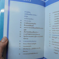 การตลาดสำหรับธุรกิจทันตกรรม - ทพ. อภิชาติ สีนานุรักษ์ รูปที่ 10