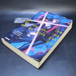 บันทึกคดีเร้นลับของลอร์ดเอลเมลลอยที่ 2 เล่ม 1 - มาโกโตะ ซันดะ รูปที่ 4
