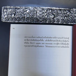 Anatomy of Fee ผ่าตัดค่าบริการวิชาชีพ - พร วิรุฬห์รักษ์ รูปที่ 14