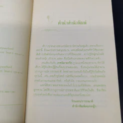 เทพนิยายกรีก - มาร์กาเร็ต อีแวนส์ รูปที่ 7