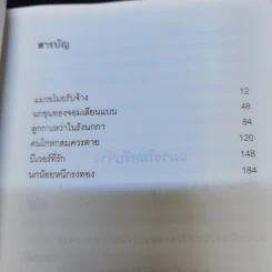 บริษัทจัดส่งแมวขโมย - นางาชิมะ เอมิ รูปที่ 11