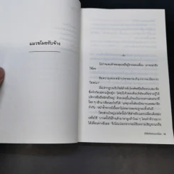 บริษัทจัดส่งแมวขโมย - นางาชิมะ เอมิ รูปที่ 12