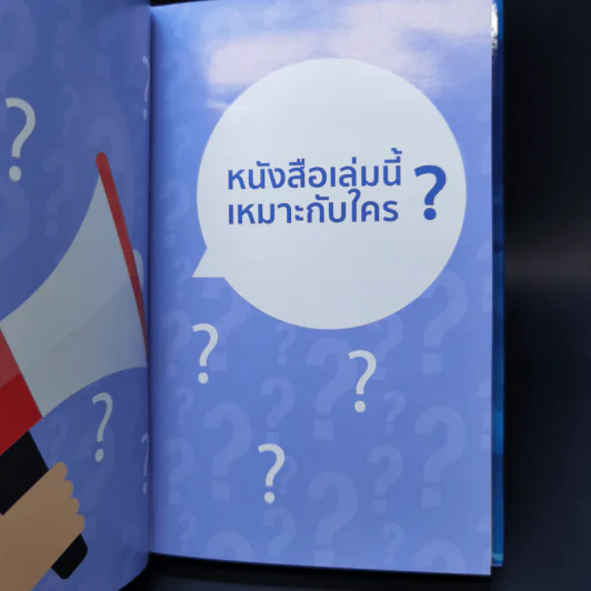 การตลาดสำหรับธุรกิจทันตกรรม - ทพ. อภิชาติ สีนานุรักษ์ รูปที่ 6