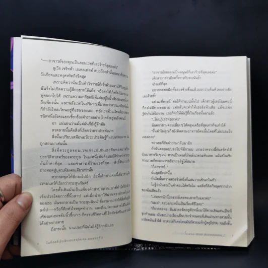 บันทึกคดีเร้นลับของลอร์ดเอลเมลลอยที่ 2 เล่ม 1 - มาโกโตะ ซันดะ รูปที่ 11