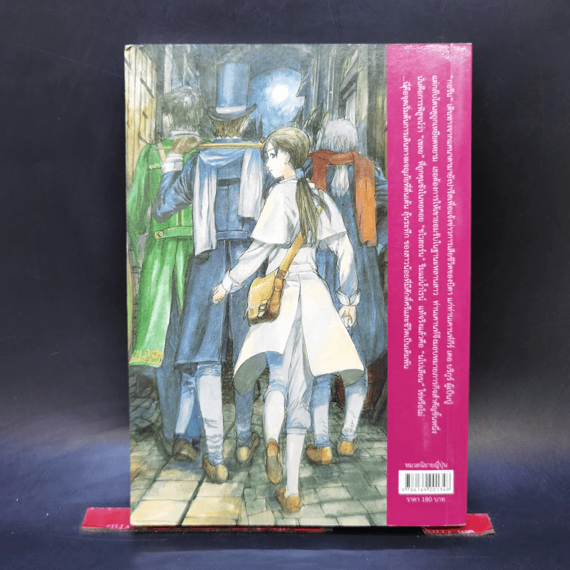 เชลยแห่งแม่น้ำไรน์ : Rhine on Ryoshuu - Yoshiki Tanaka รูปที่ 2