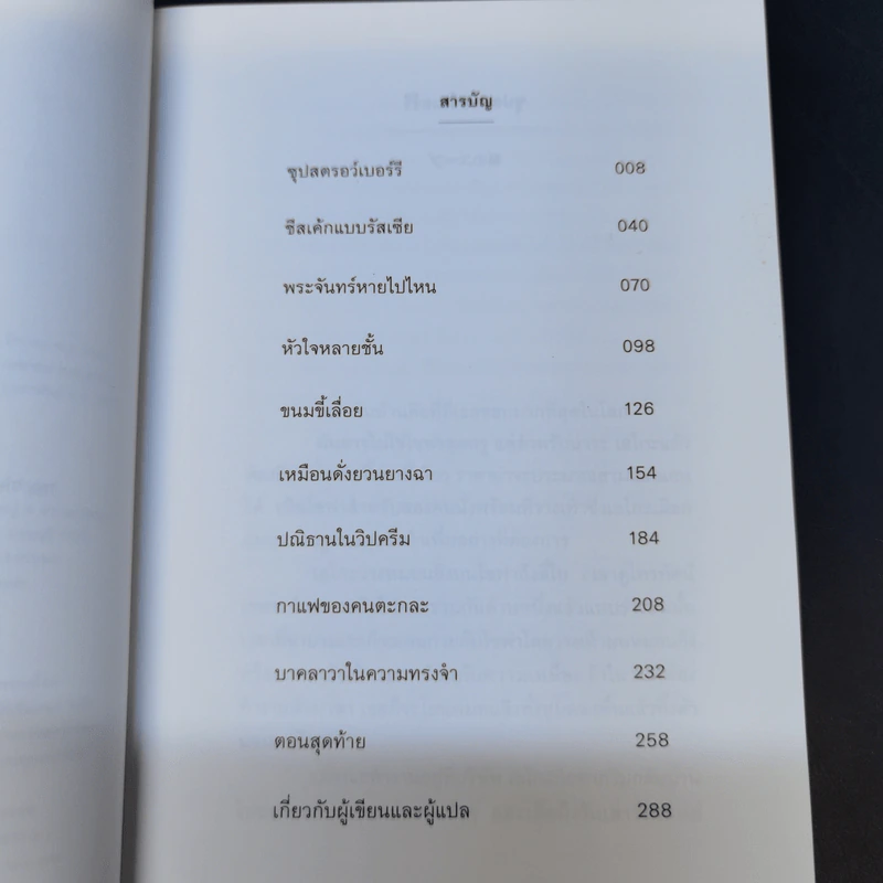 คาเฟ่ลูส เมนูที่รักจากการเดินทาง - Fumie Kondo (ฟูมิเอะ คนโด) รูปที่ 8