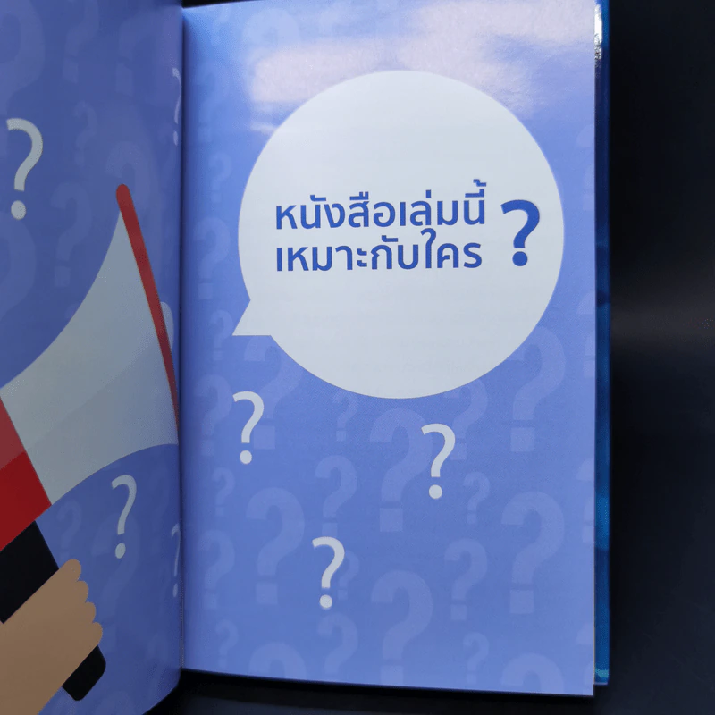 การตลาดสำหรับธุรกิจทันตกรรม - ทพ. อภิชาติ สีนานุรักษ์ รูปที่ 6