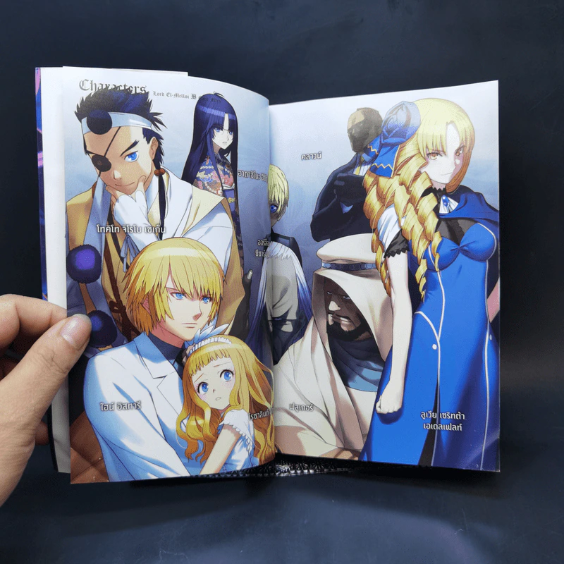 บันทึกคดีเร้นลับของลอร์ดเอลเมลลอยที่ 2 เล่ม 1 - มาโกโตะ ซันดะ รูปที่ 8