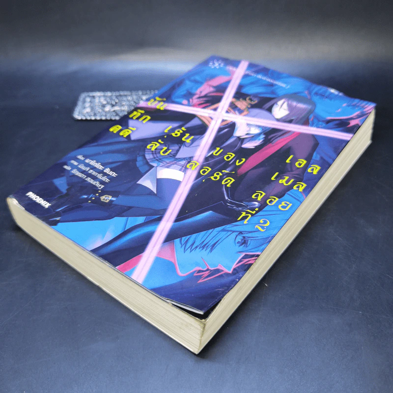 บันทึกคดีเร้นลับของลอร์ดเอลเมลลอยที่ 2 เล่ม 1 - มาโกโตะ ซันดะ รูปที่ 4