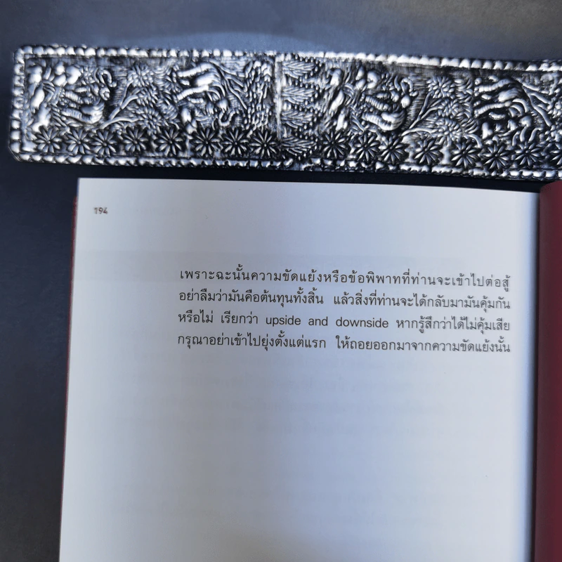 Anatomy of Fee ผ่าตัดค่าบริการวิชาชีพ - พร วิรุฬห์รักษ์ รูปที่ 14
