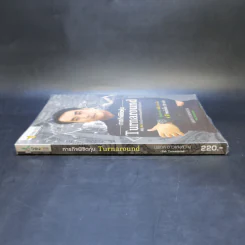 ภารกิจพิชิตหุ้น Turnaround - นพดล ดาวแสงสว่าง รูปที่ 3