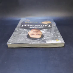 ภารกิจพิชิตหุ้น Turnaround - นพดล ดาวแสงสว่าง รูปที่ 6