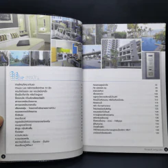 ซื้อคอนโดอย่าใจเร็ว Think of Living รูปที่ 9