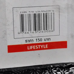 ซื้อคอนโดอย่าใจเร็ว Think of Living รูปที่ 12
