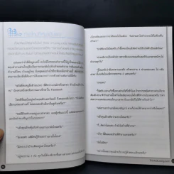 ซื้อคอนโดอย่าใจเร็ว Think of Living รูปที่ 10
