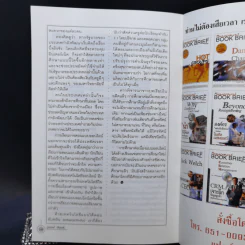 วิสัยทัศน์ดรักเกอร์ รูปที่ 11