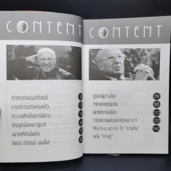 วิสัยทัศน์ดรักเกอร์ รูปที่ 9