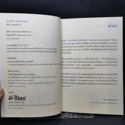 น้องใหม่หัดเทรดหุ้น - พิชัย ยอดพฤติการ รูปที่ 8
