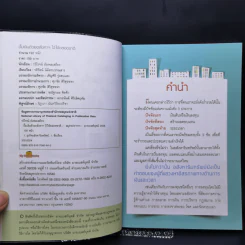 ปั๊มเงินด้วยอสังหาฯไว้ใช้ตลอดชาติ - รวิโรจน์ อัมพลเสถียร รูปที่ 8