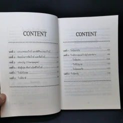 ครบเครื่องเรื่องไวน์ - คณิตพงษ์ เที่ยงธรรม รูปที่ 9