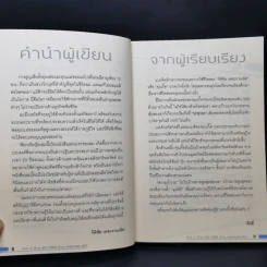 จาก 1 ล้านเป็น 500 ล้านผมทำอย่างไร - กิติชัย เตชะงามเลิศ รูปที่ 9
