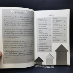 สร้าง Passive Income ด้วยอพาร์ทเม้นต์มือสอง - ปารณีย์ คชพร รูปที่ 9