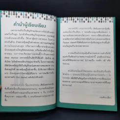 สู้หมีขี่กระทิง ไม่ชิงขายหมู - กระทิงเปลี่ยว รูปที่ 9
