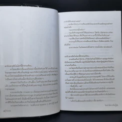 ร้อยคม - วินทร์ เลียววาริณ รูปที่ 10