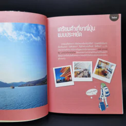 Japan ญี่ปุ่น ทริป 6 วัน 5 คืน 3 หมื่นเอาอยู่ รูปที่ 10