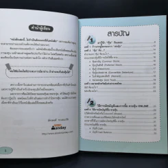 คู่มือเริ่มต้นเล่นหุ้น Online - อัครพงศ์ ขวงธนะชัย รูปที่ 9