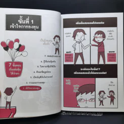 เล่นหุ้นออนไลน์ไม่ยาก - วีรวัฒน์ วีรวรรณ รูปที่ 12