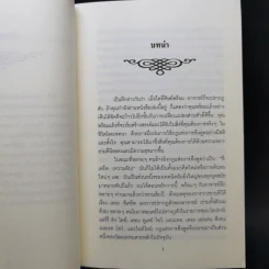 วิธีใช้กฎดึงดูด - แจ๊ก แคนฟีลด์ รูปที่ 10