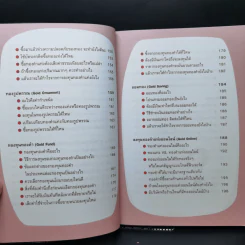 เล่นทองรวยได้ไม่ยาก - กฤษณา บุญปลูก รูปที่ 11