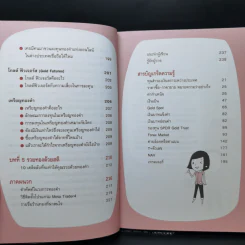 เล่นทองรวยได้ไม่ยาก - กฤษณา บุญปลูก รูปที่ 12