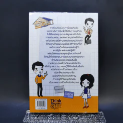 คู่มือกู้เงินจากธนาคาร ฉบับอนุมัติเร็ว เกินวงเงิน 100% รูปที่ 2