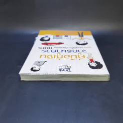 คู่มือกู้เงินจากธนาคาร ฉบับอนุมัติเร็ว เกินวงเงิน 100% รูปที่ 6