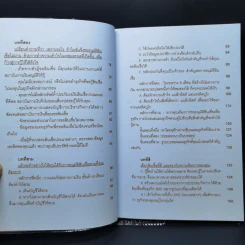 คู่มือกู้เงินจากธนาคาร ฉบับอนุมัติเร็ว เกินวงเงิน 100% รูปที่ 11