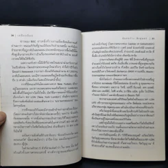 เปลือยป๊อป คัลเจอร์ - นันทขว้าง สิรสุนทร รูปที่ 10