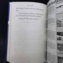 ห้าหลุมพรางของ CEO - แพทริก เลนซีโอนี่ รูปที่ 13