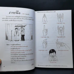 ทะลึ่ง ยกที่ 5 หนังสือคลายเครียดสำหรับผู้ใหญ่ รูปที่ 10