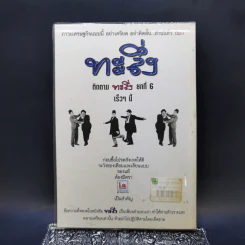 ทะลึ่ง ยกที่ 5 หนังสือคลายเครียดสำหรับผู้ใหญ่ รูปที่ 2