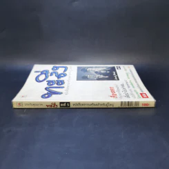 ทะลึ่ง ยกที่ 5 หนังสือคลายเครียดสำหรับผู้ใหญ่ รูปที่ 3