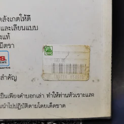 ทะลึ่ง ยกที่ 5 หนังสือคลายเครียดสำหรับผู้ใหญ่ รูปที่ 12